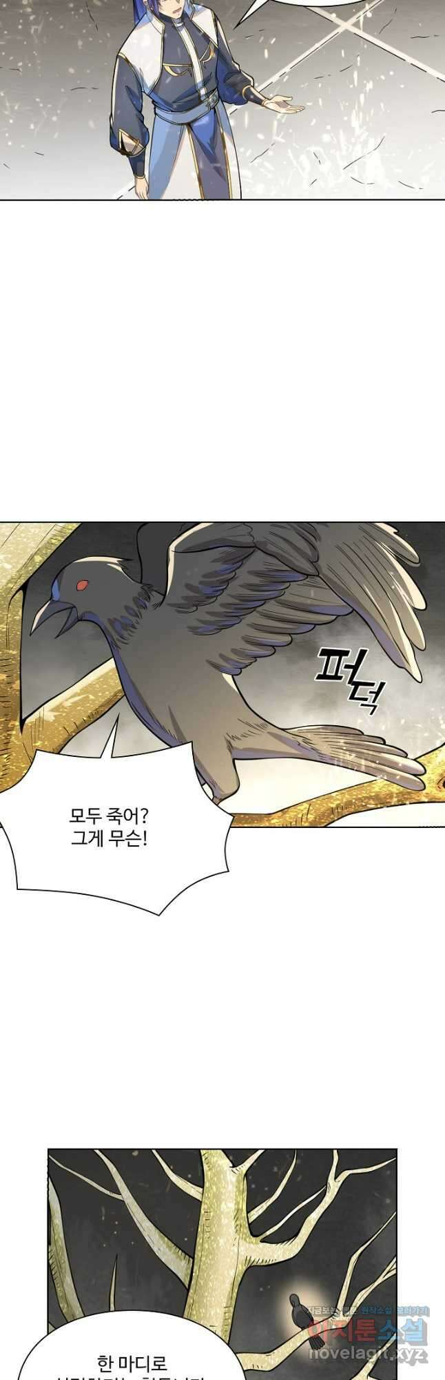 백련성신 1080화 32