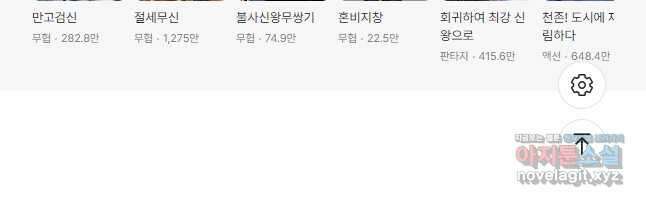 백련성신 1080화 43