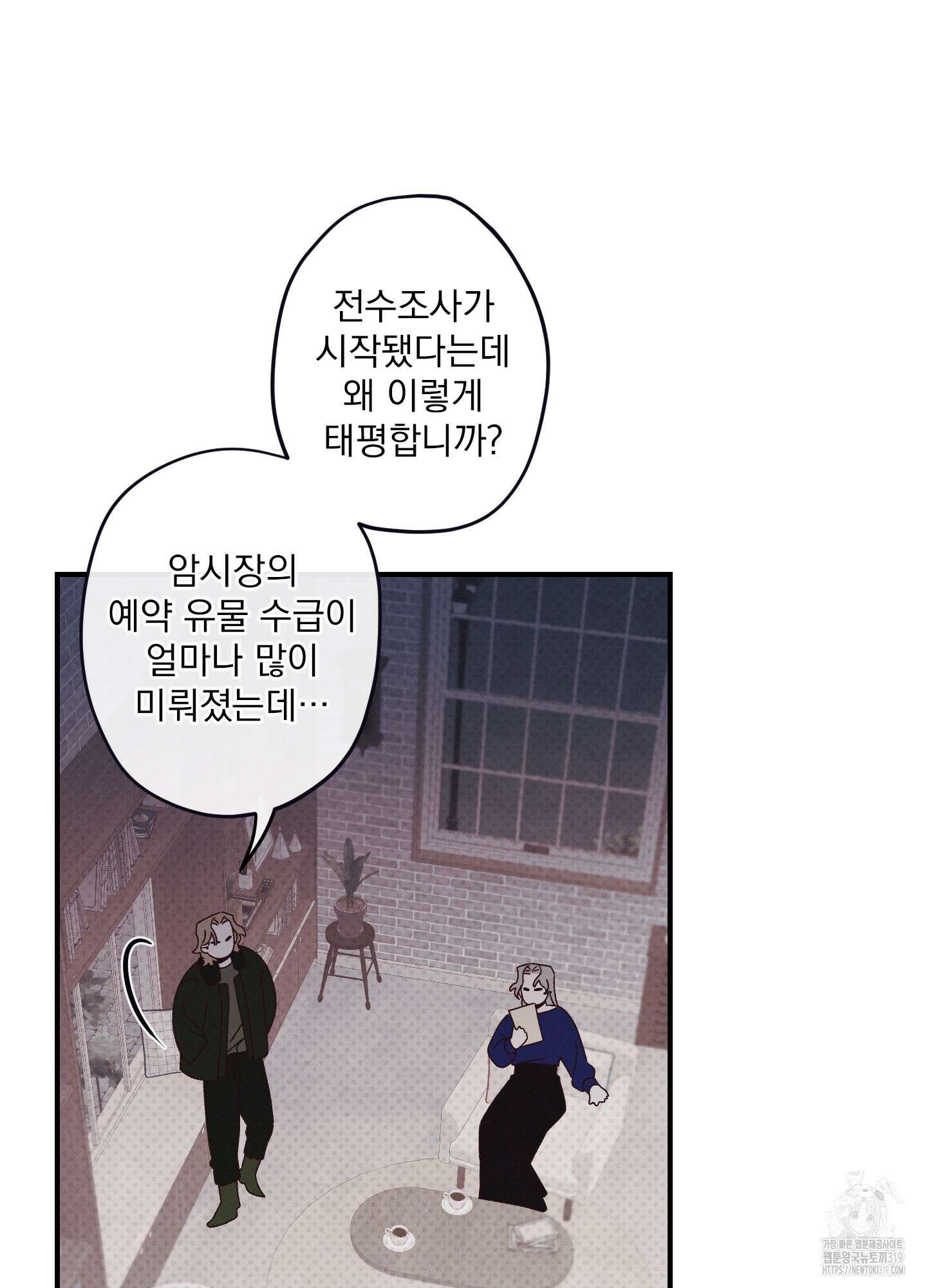 레릭 10화 3