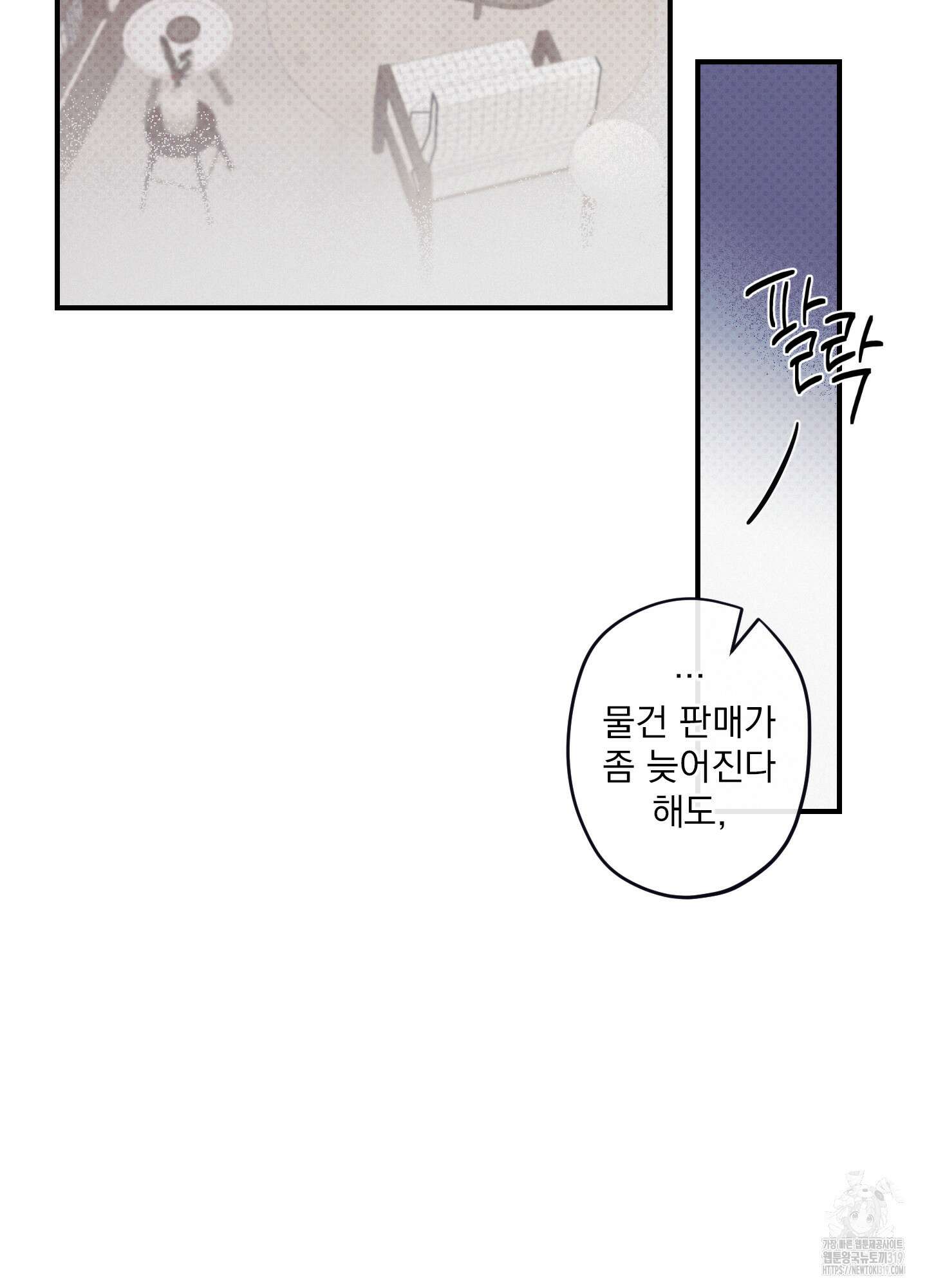 레릭 10화 4