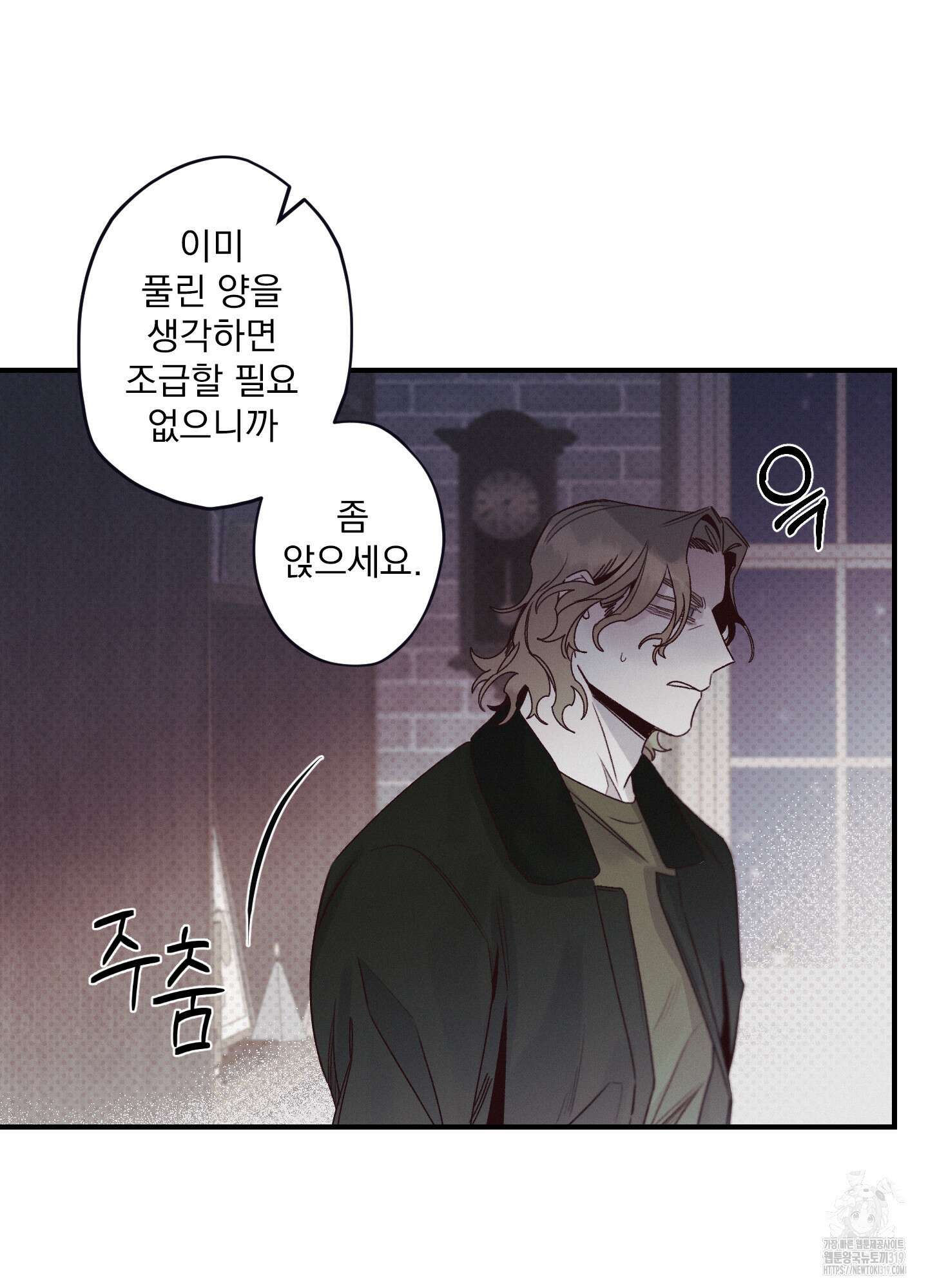 레릭 10화 5