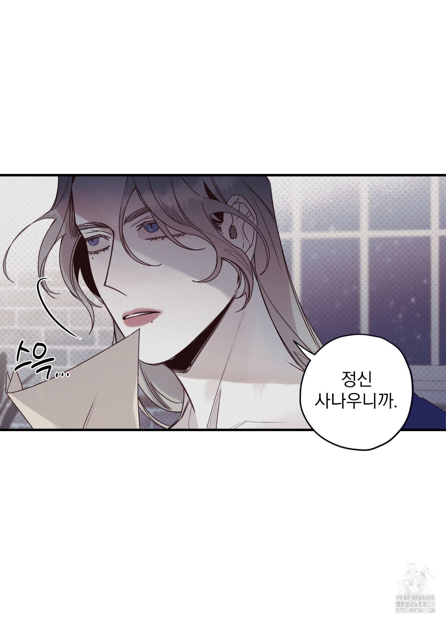 레릭 10화 6