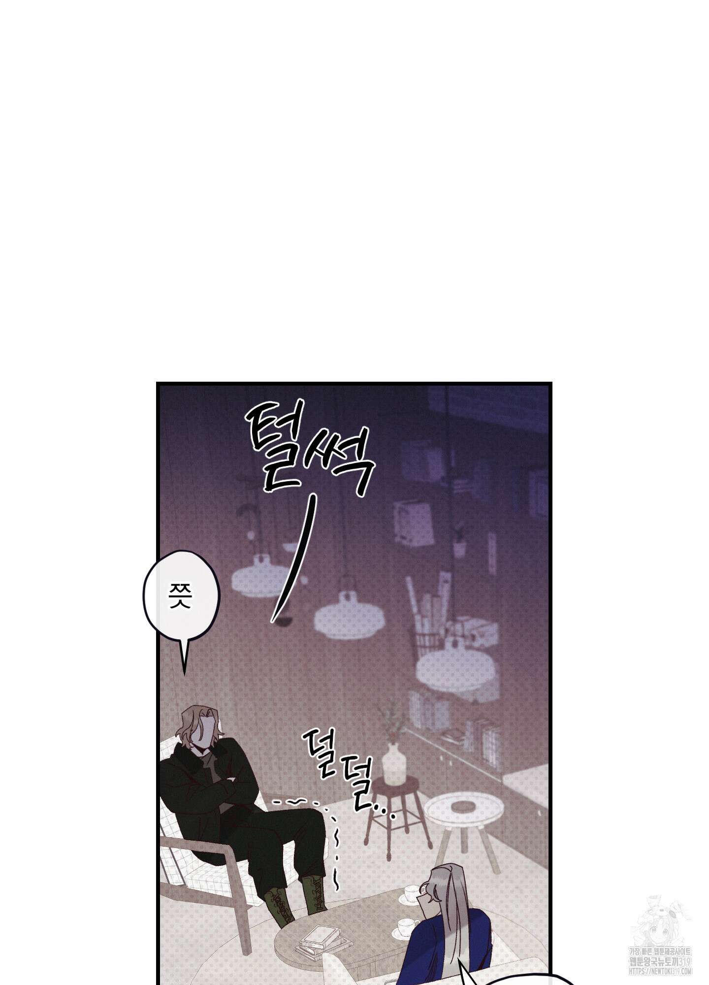레릭 10화 7