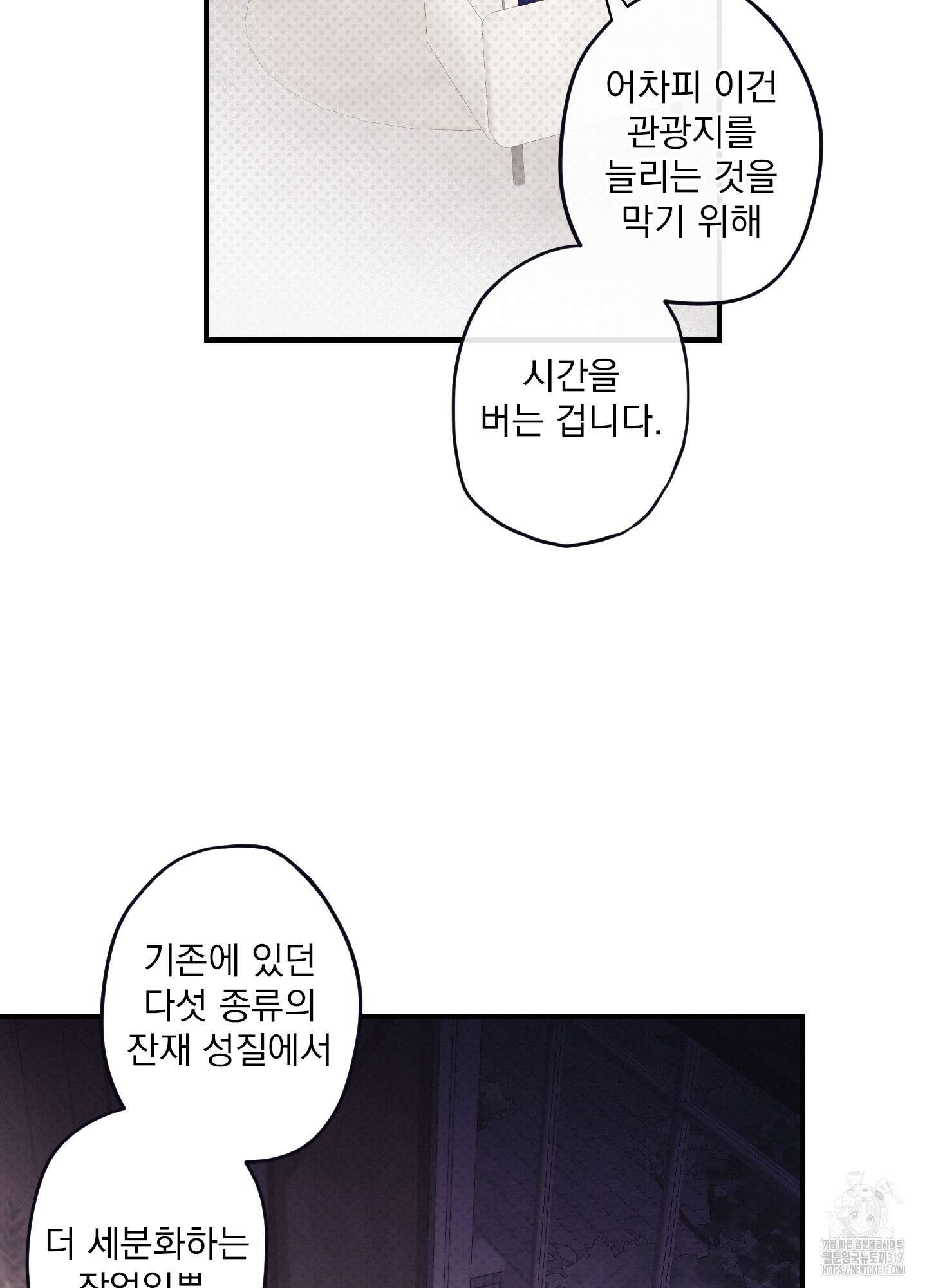 레릭 10화 8