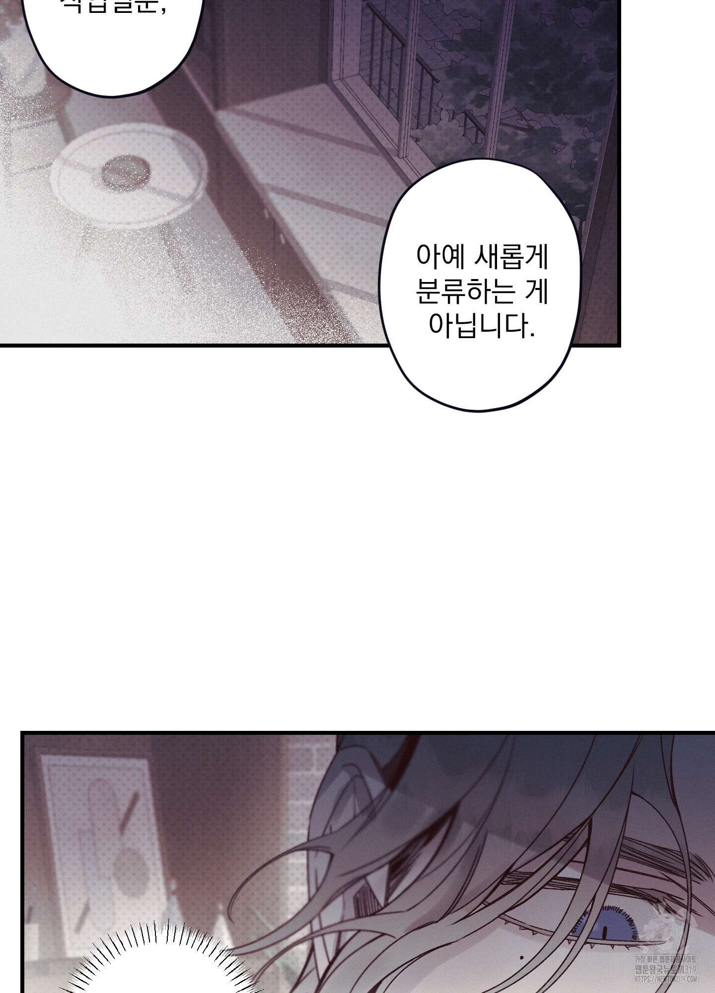 레릭 10화 9
