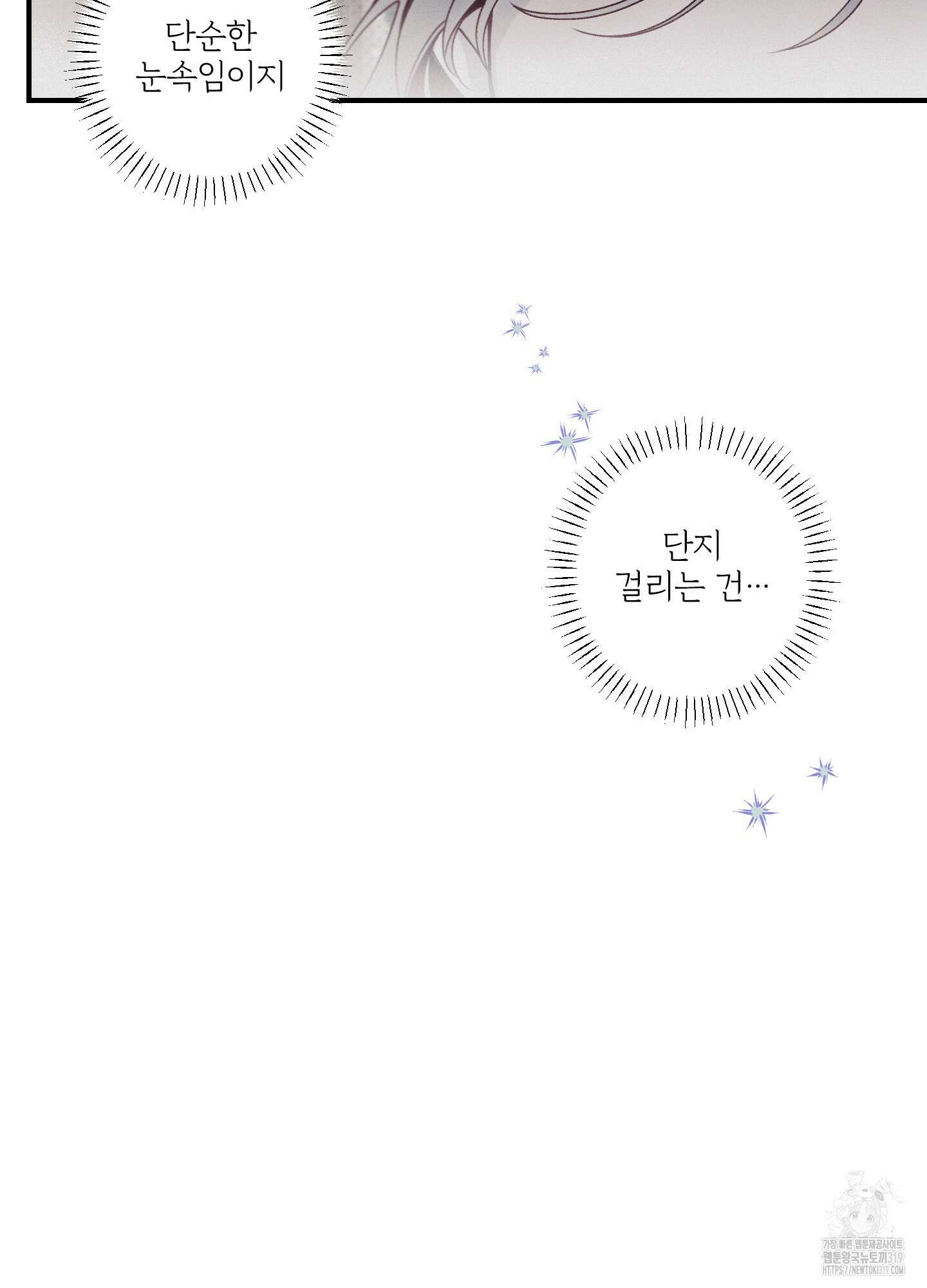 레릭 10화 10