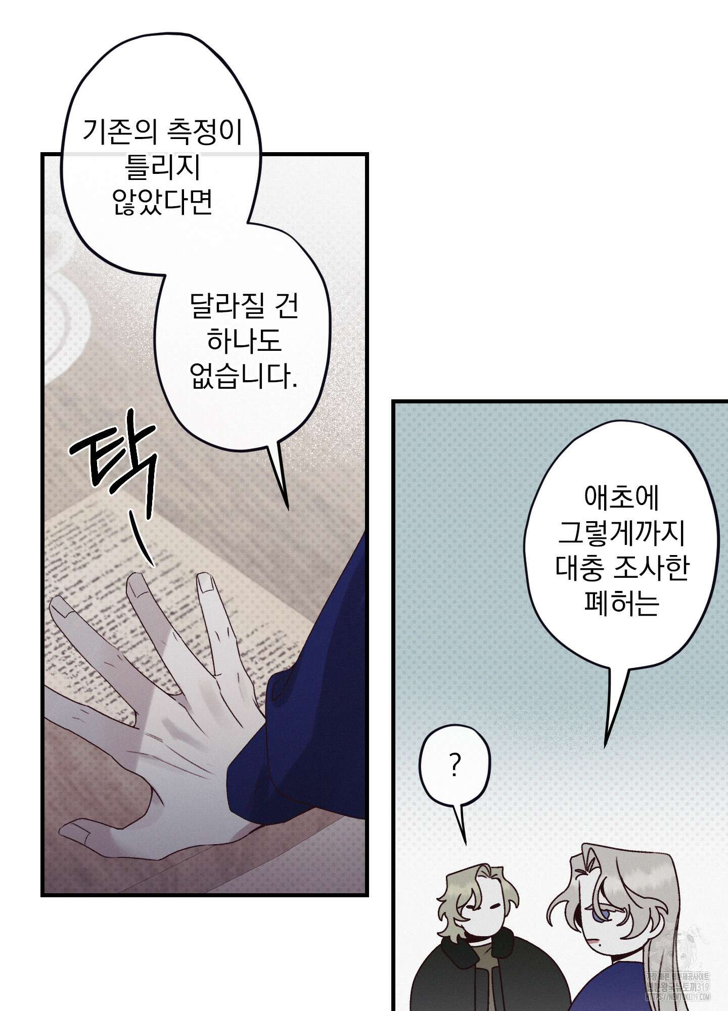 레릭 10화 11