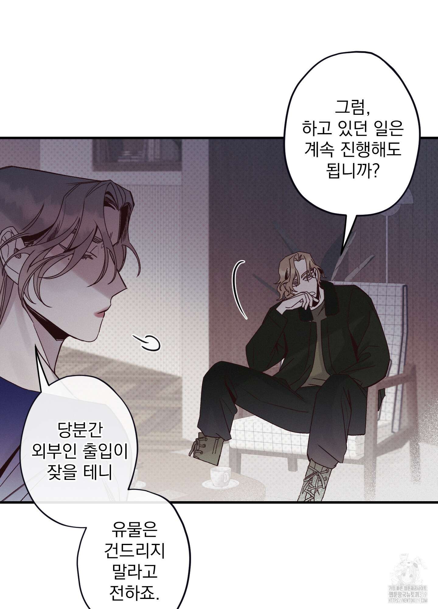 레릭 10화 14
