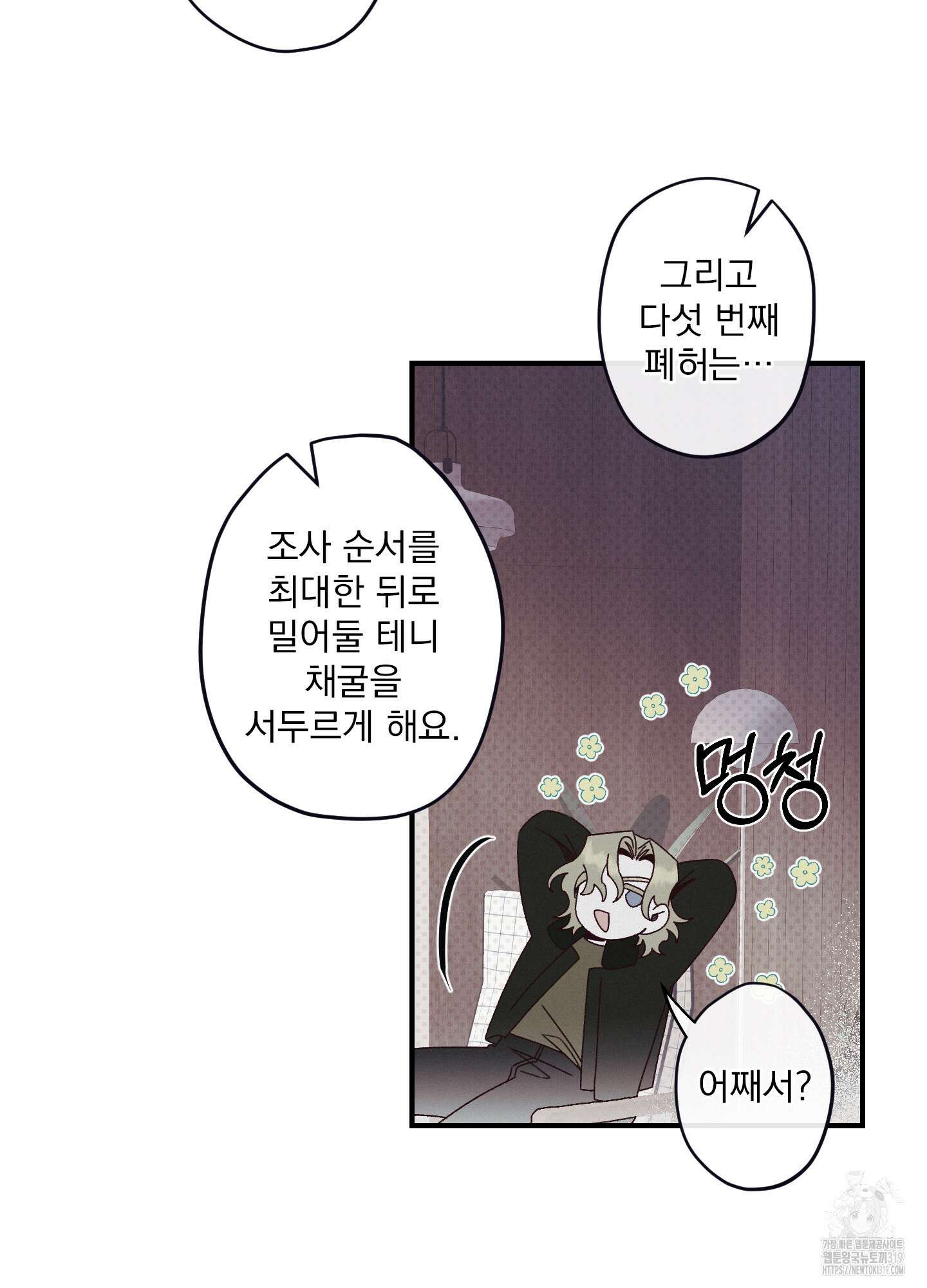 레릭 10화 15