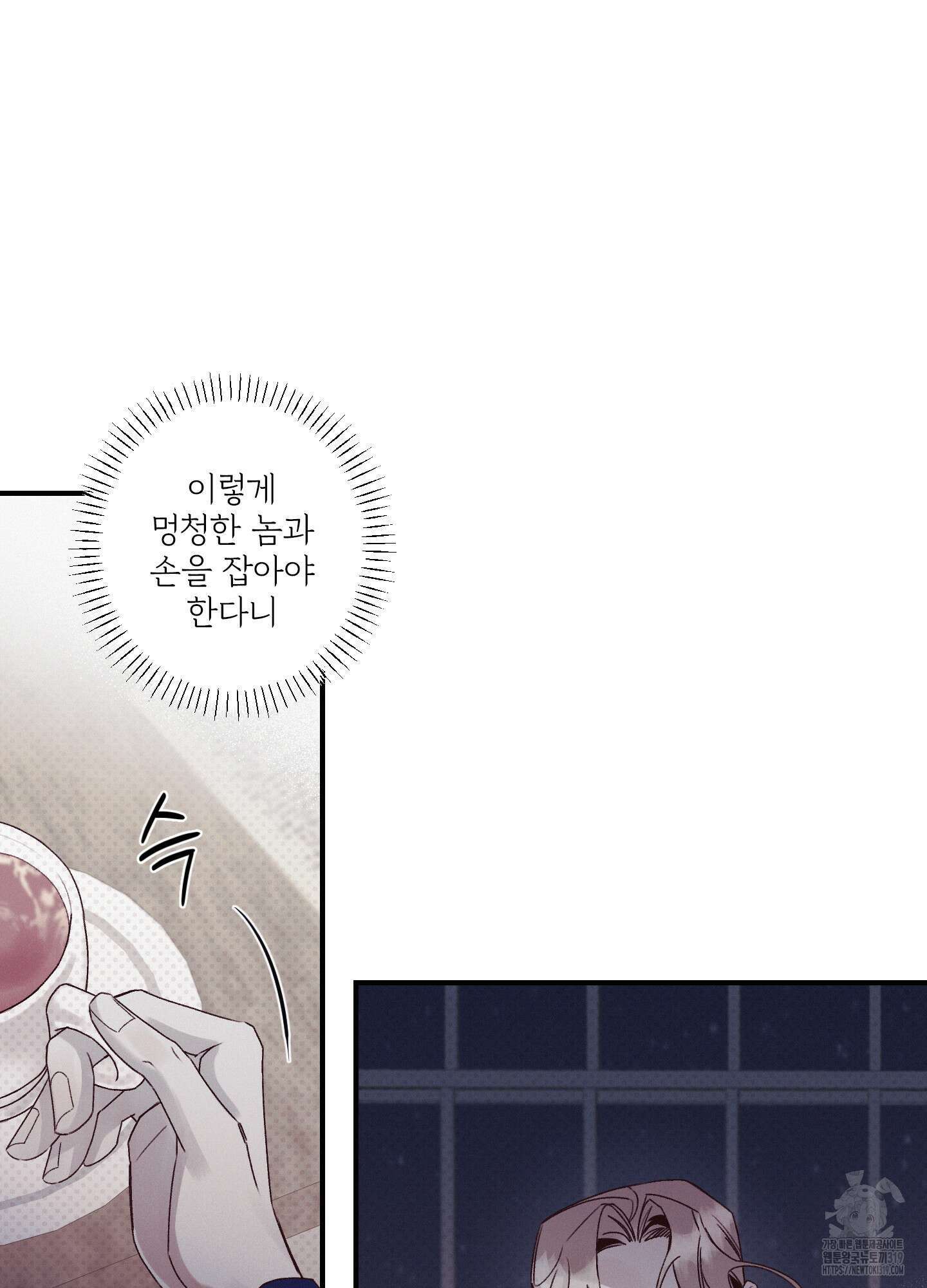 레릭 10화 16