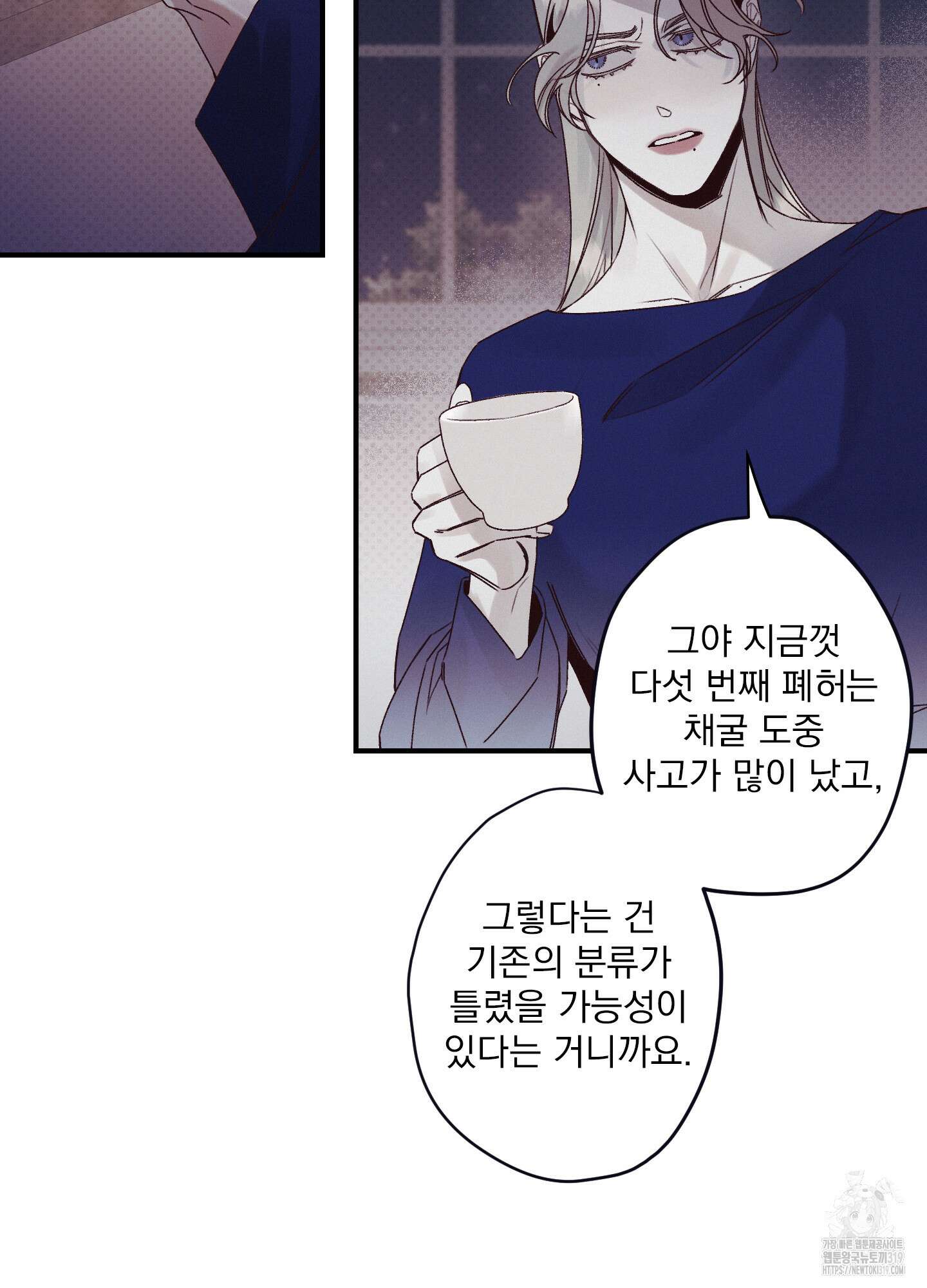 레릭 10화 17