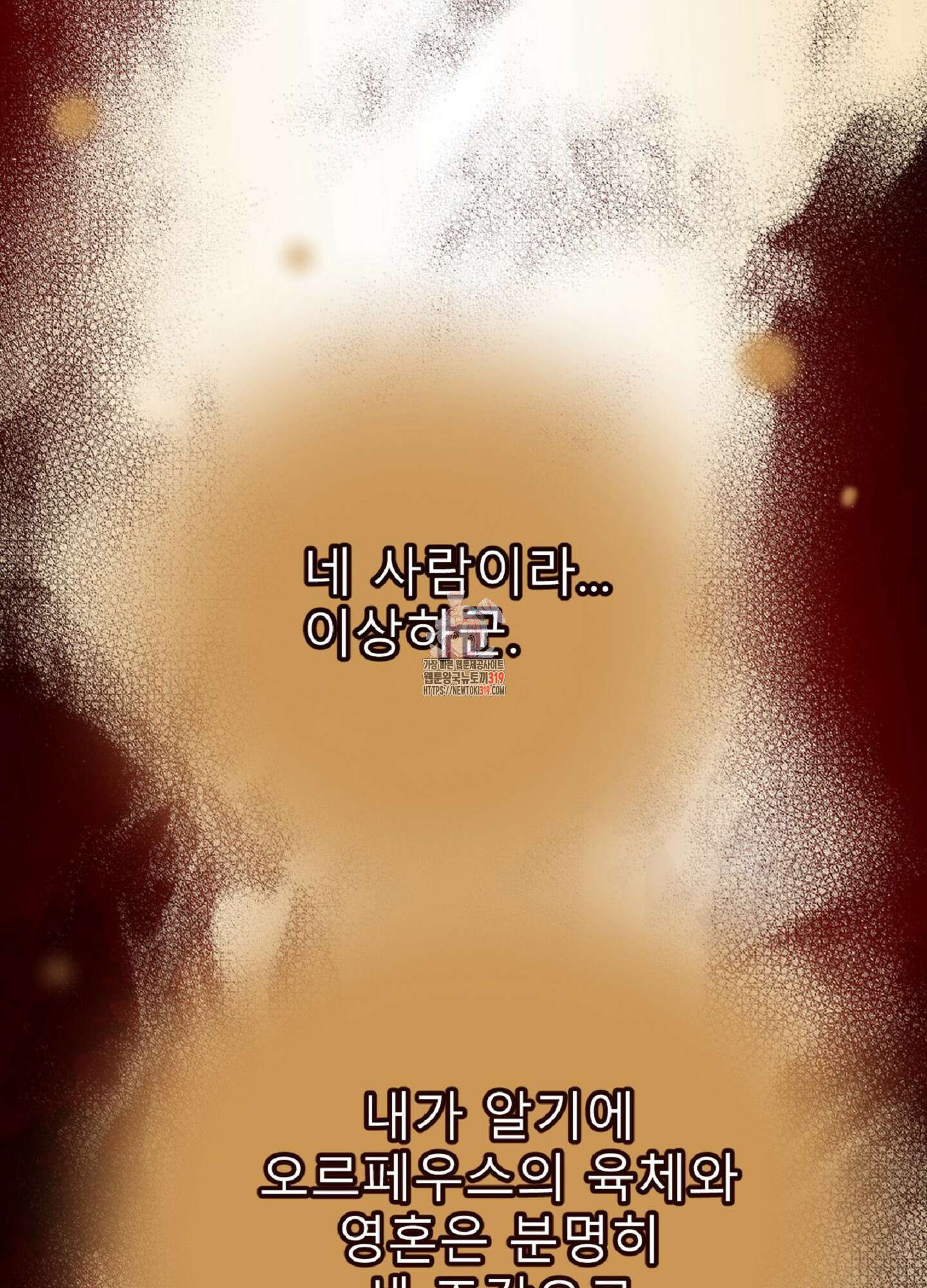 살맛 : 전생에 나라를 구했습니다 125화 1