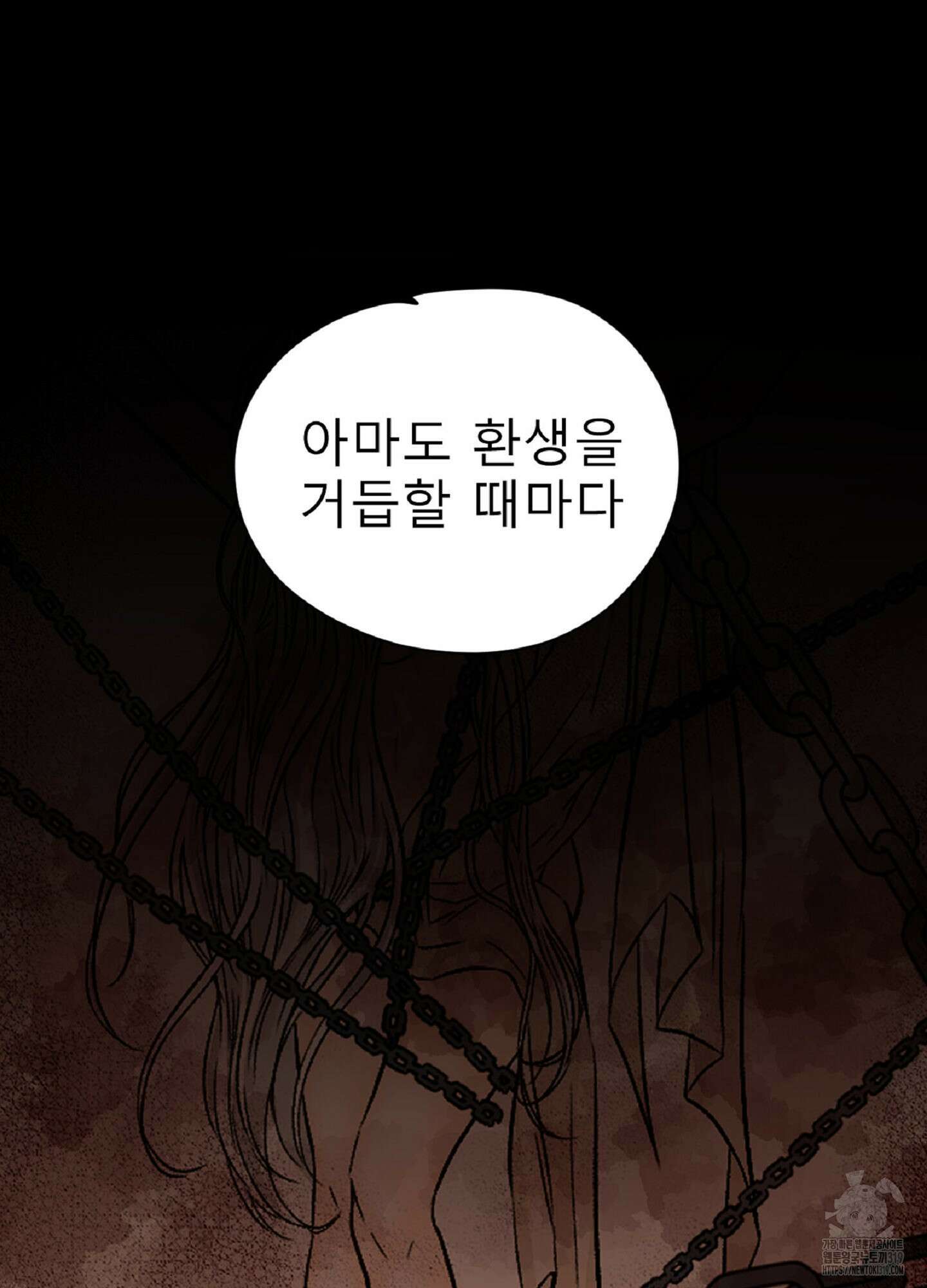 살맛 : 전생에 나라를 구했습니다 125화 4