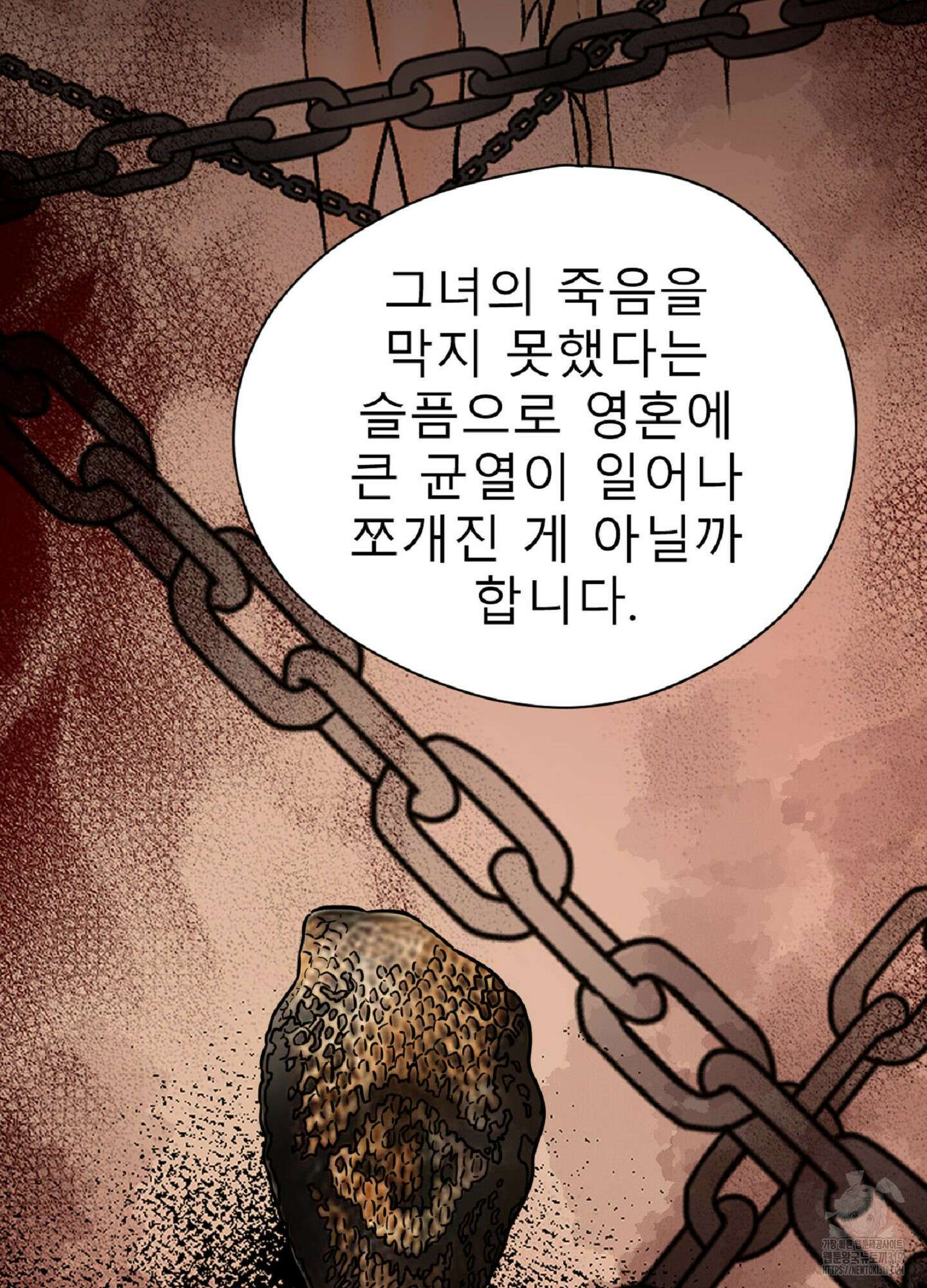 살맛 : 전생에 나라를 구했습니다 125화 5