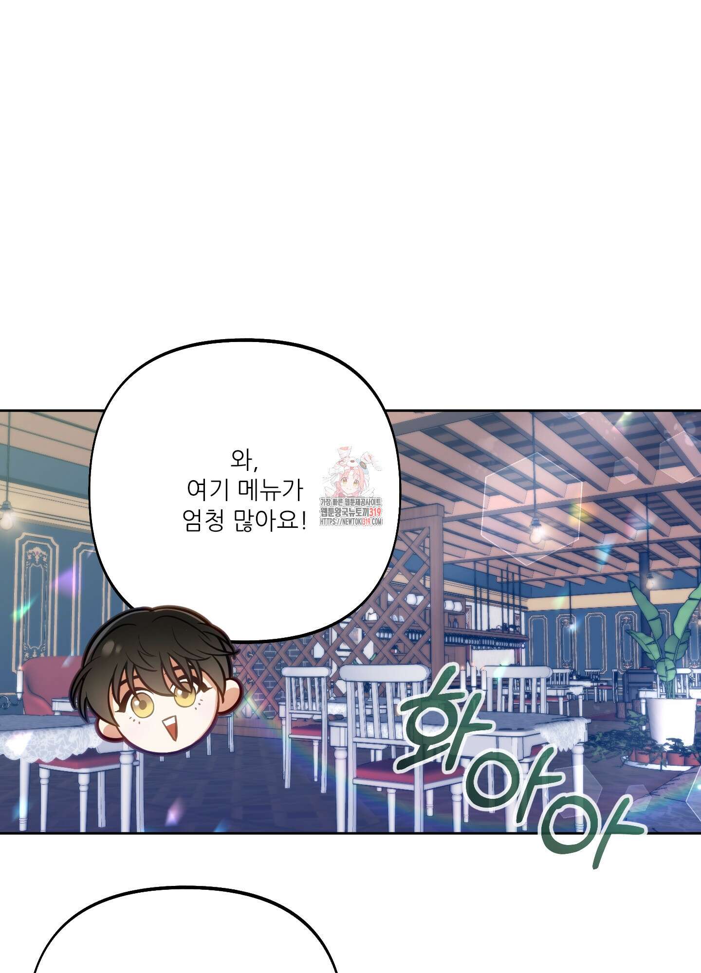 구른 김에 왕까지 40화 1