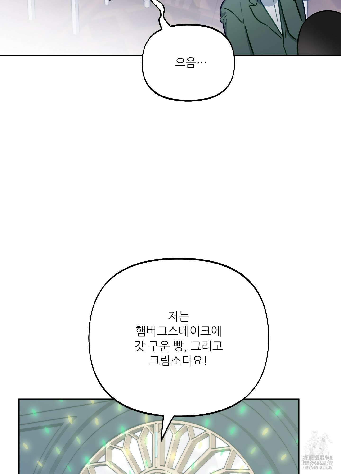 구른 김에 왕까지 40화 3