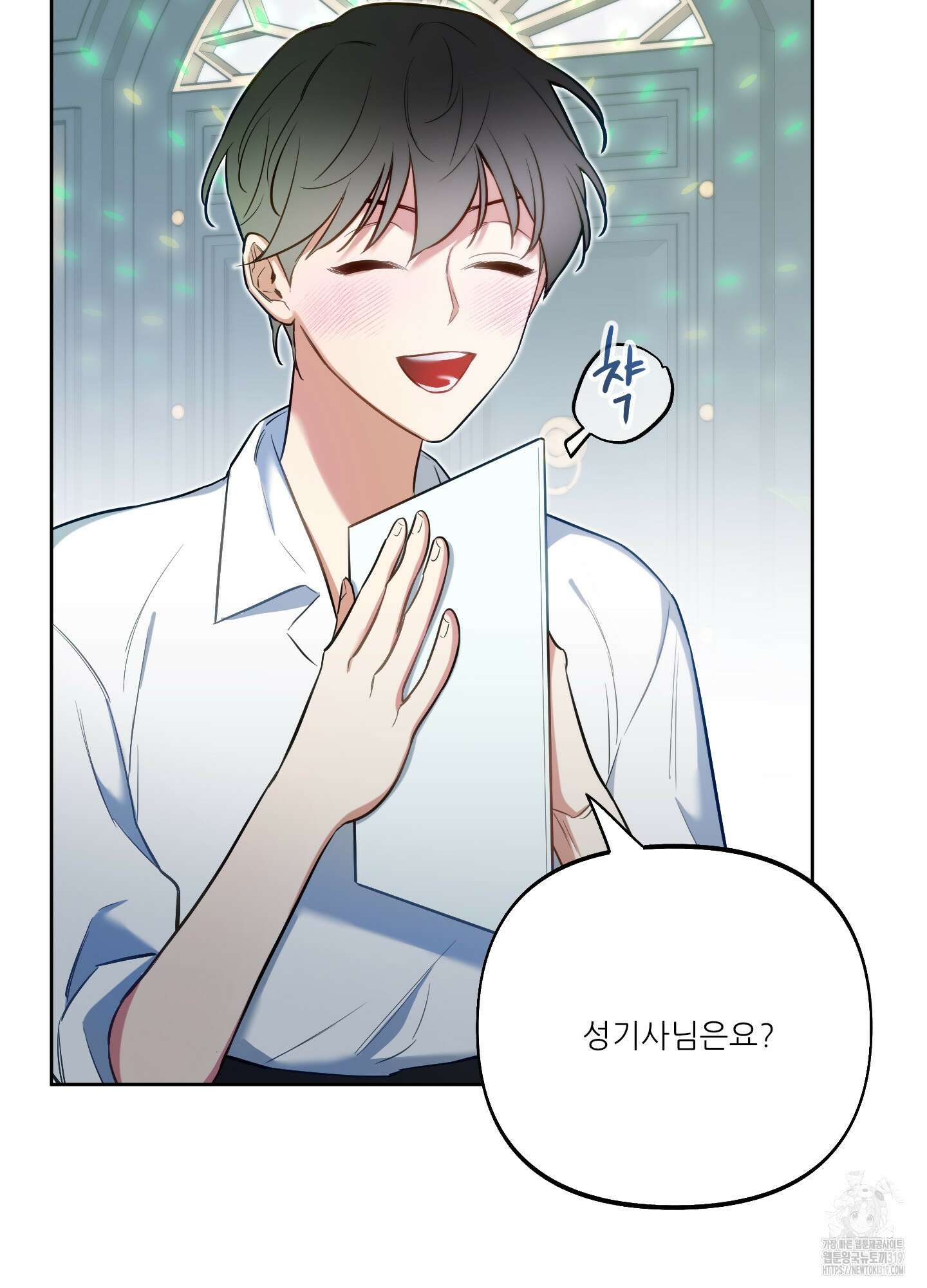 구른 김에 왕까지 40화 4