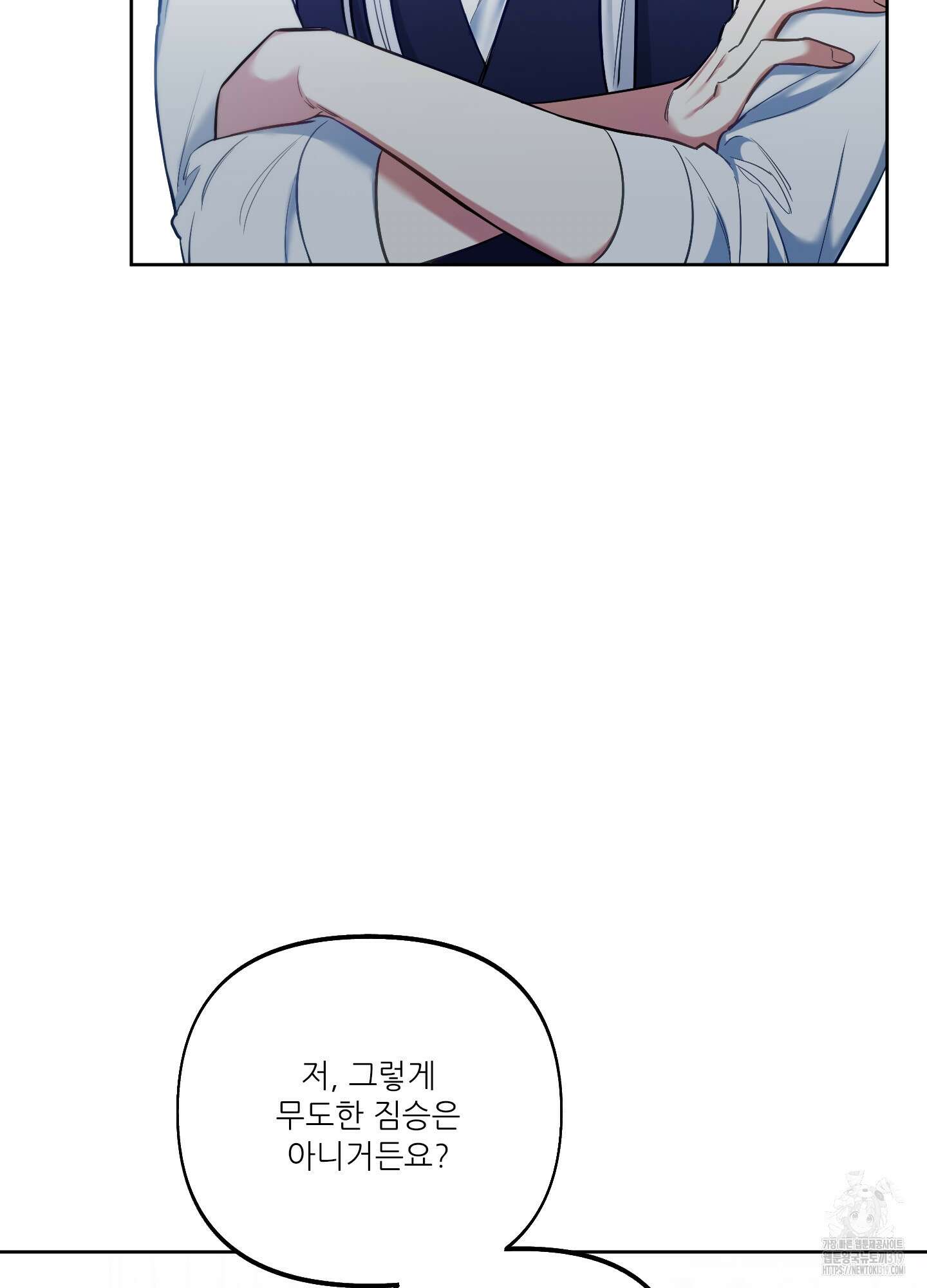 구른 김에 왕까지 40화 6
