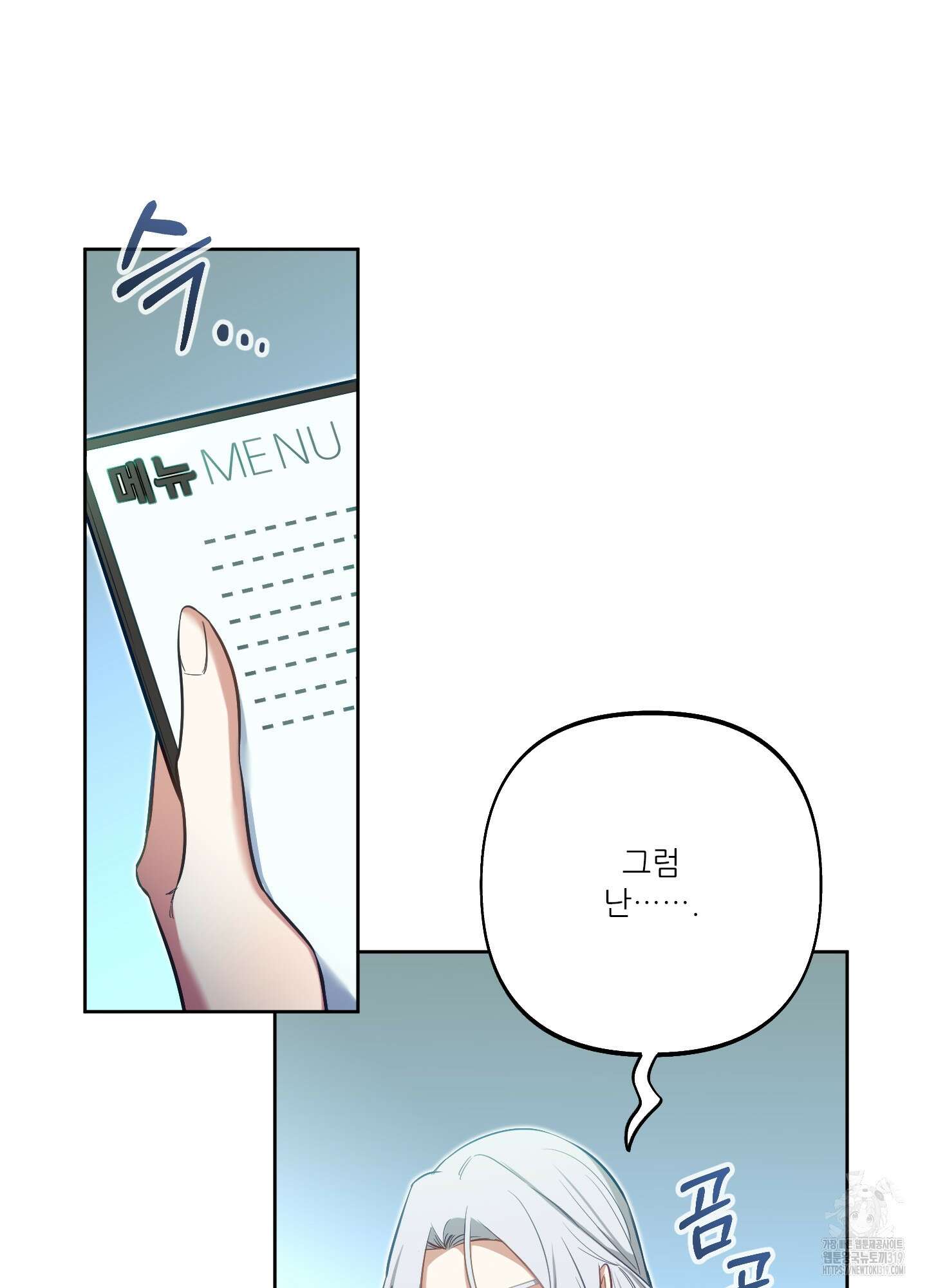 구른 김에 왕까지 40화 8