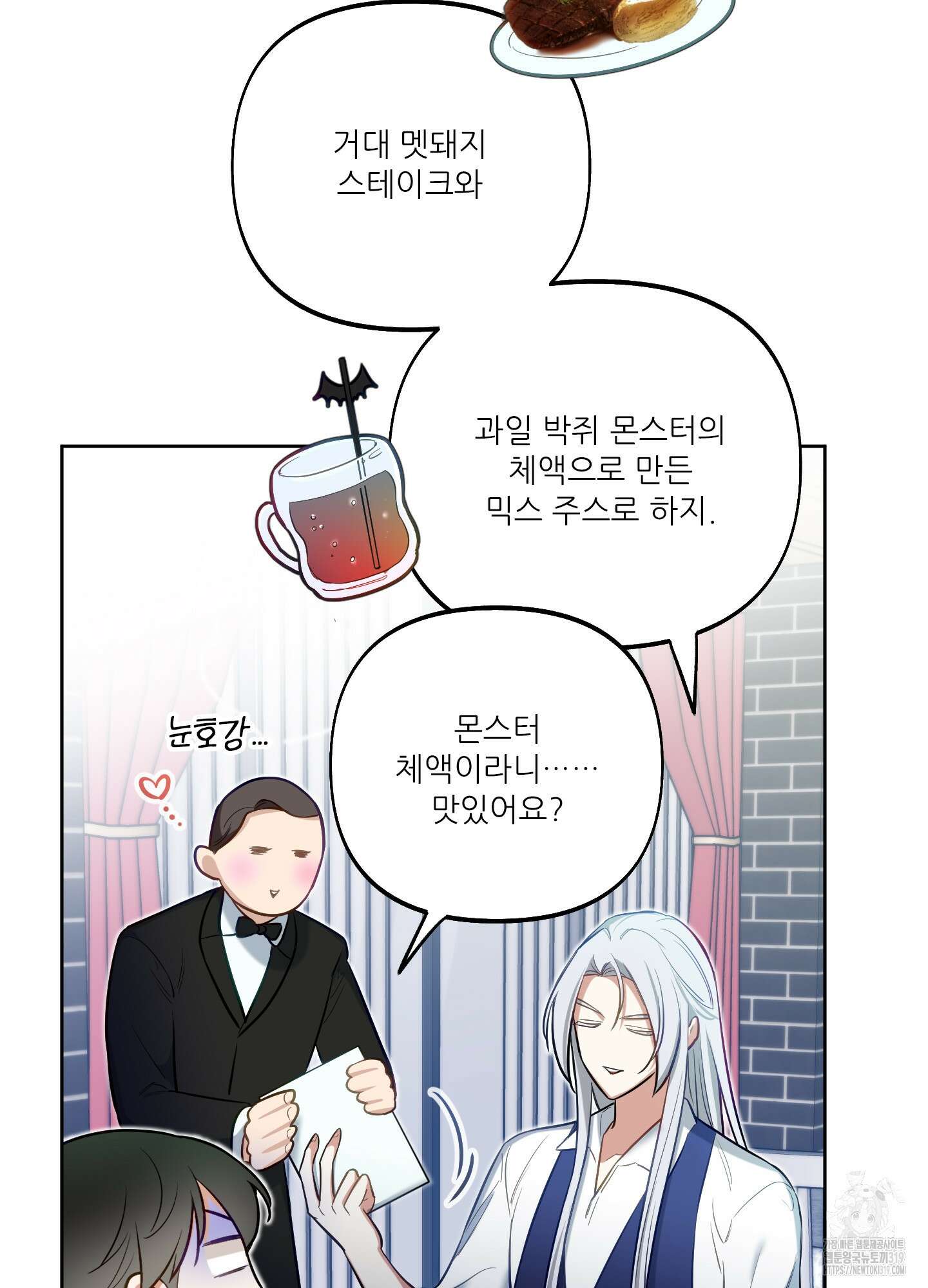 구른 김에 왕까지 40화 10
