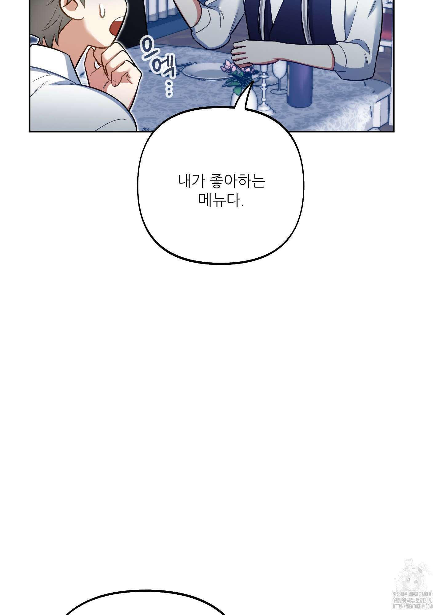 구른 김에 왕까지 40화 11
