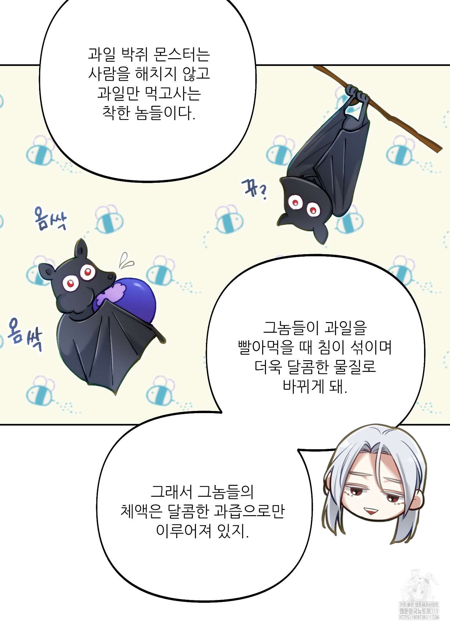 구른 김에 왕까지 40화 12