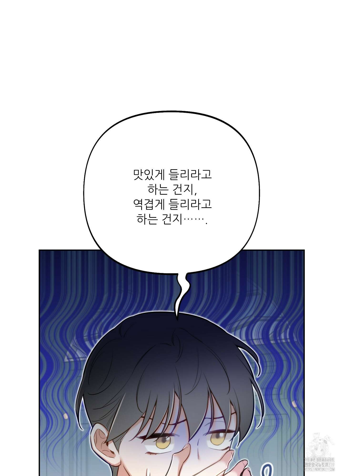 구른 김에 왕까지 40화 13