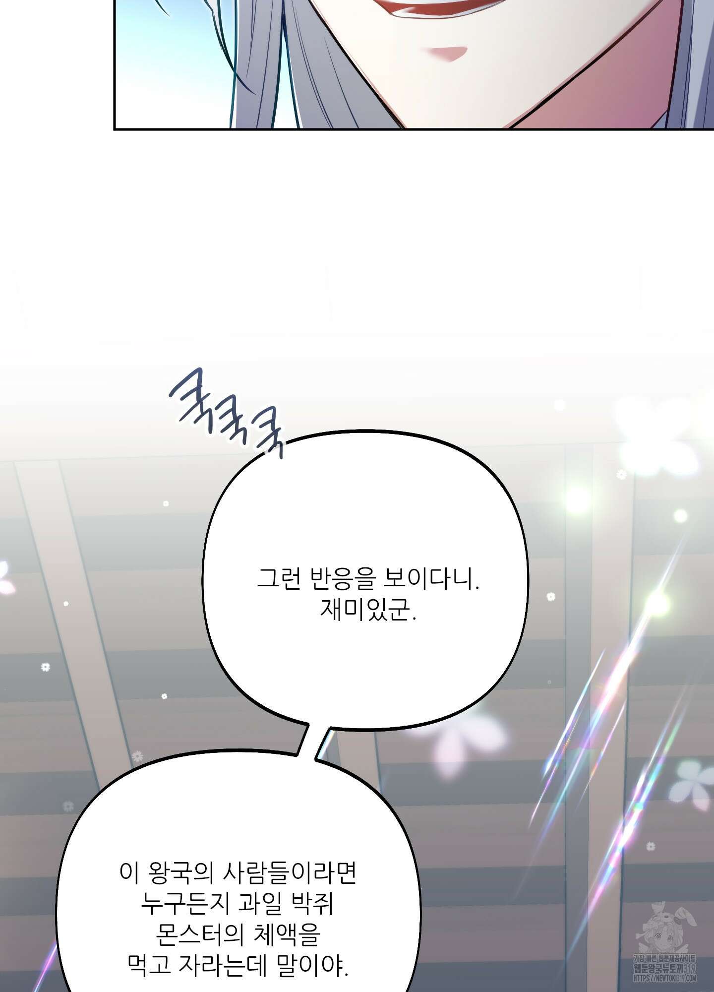 구른 김에 왕까지 40화 15