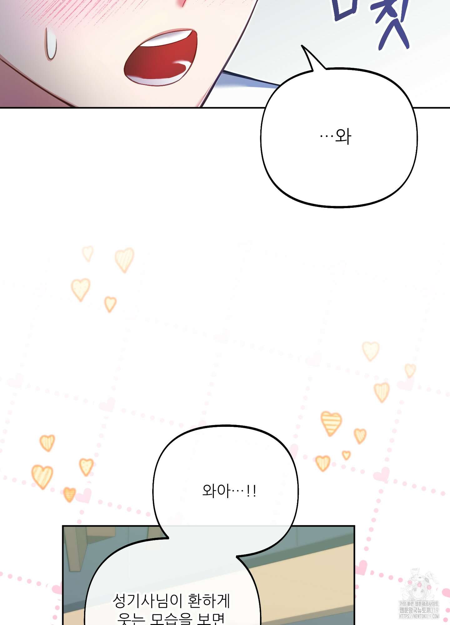 구른 김에 왕까지 40화 18