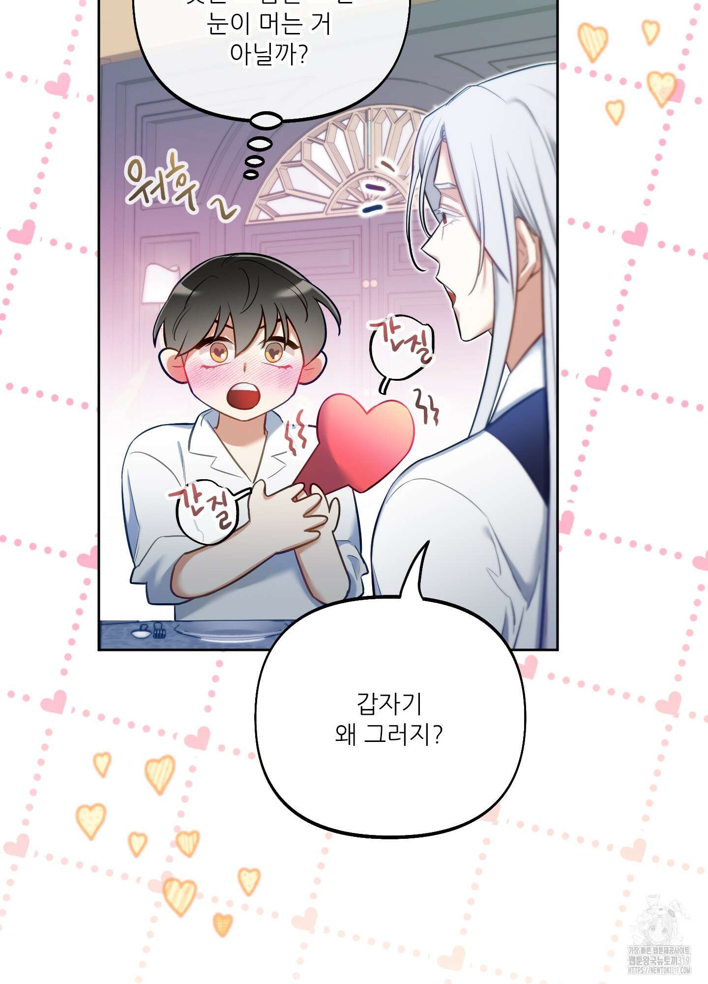 구른 김에 왕까지 40화 19