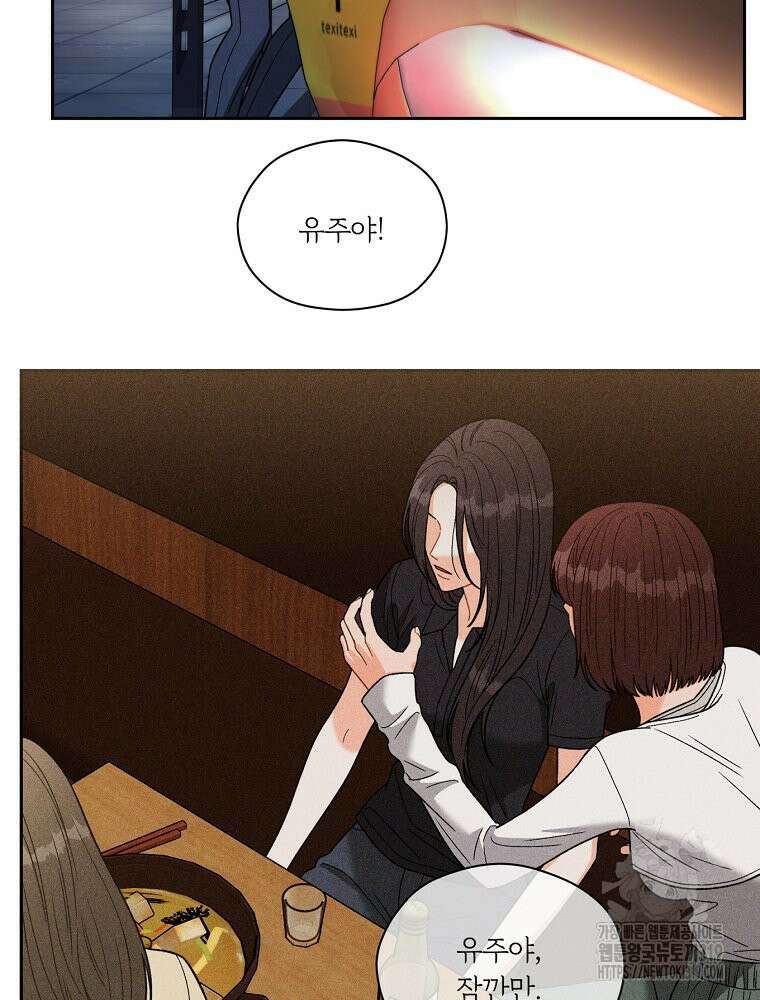 순진한 바람 3화 3
