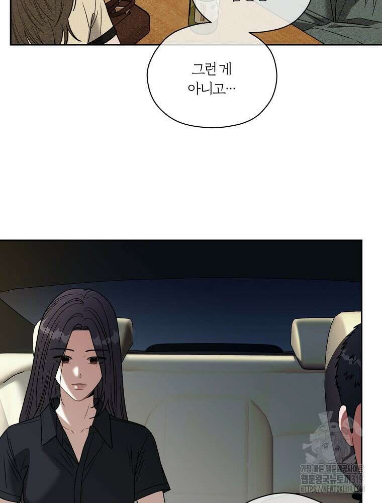 순진한 바람 3화 4