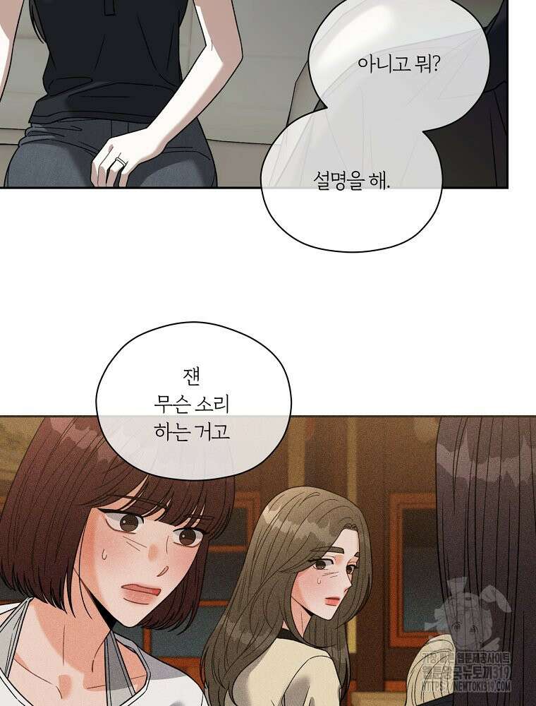 순진한 바람 3화 5