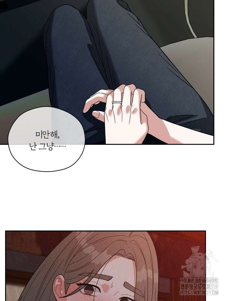 순진한 바람 3화 7