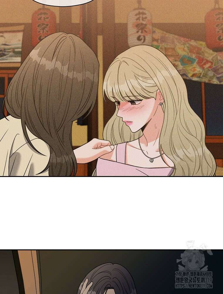 순진한 바람 3화 10