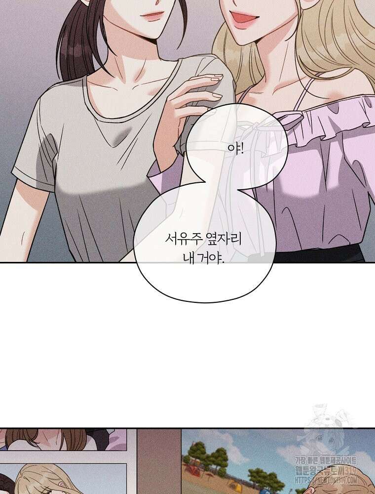 순진한 바람 3화 13