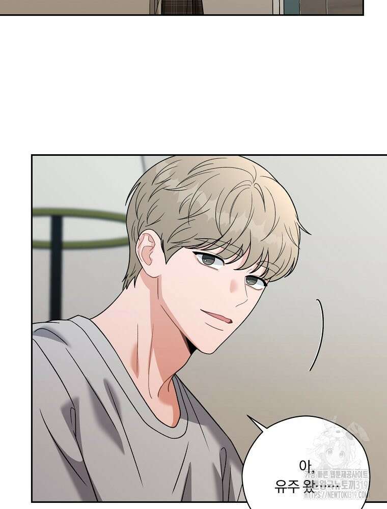 순진한 바람 3화 19