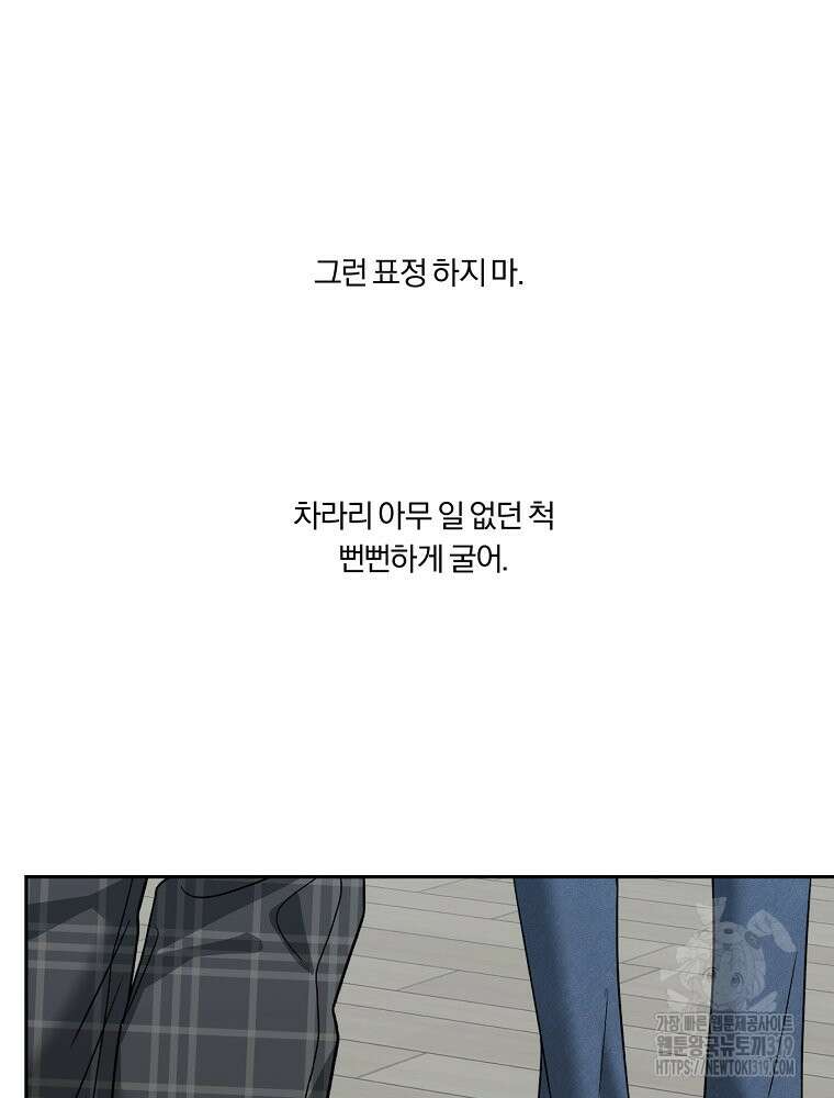 순진한 바람 3화 24