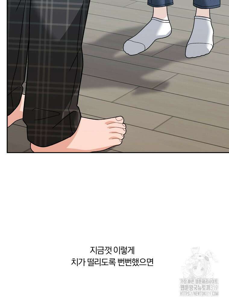 순진한 바람 3화 25