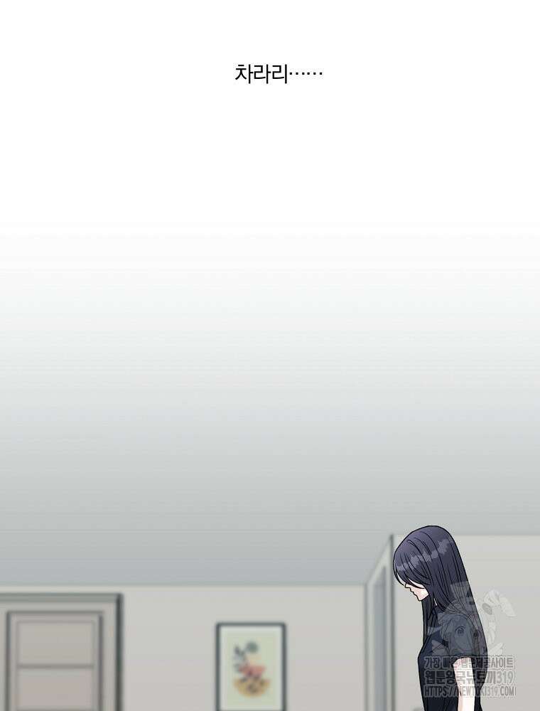 순진한 바람 3화 27