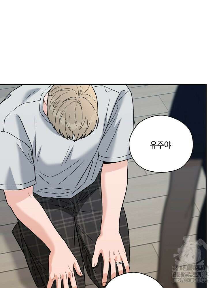 순진한 바람 3화 29