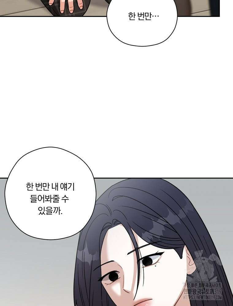 순진한 바람 3화 30