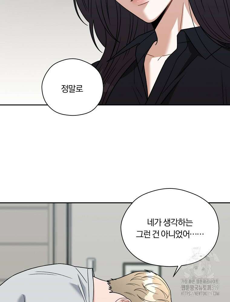 순진한 바람 3화 31