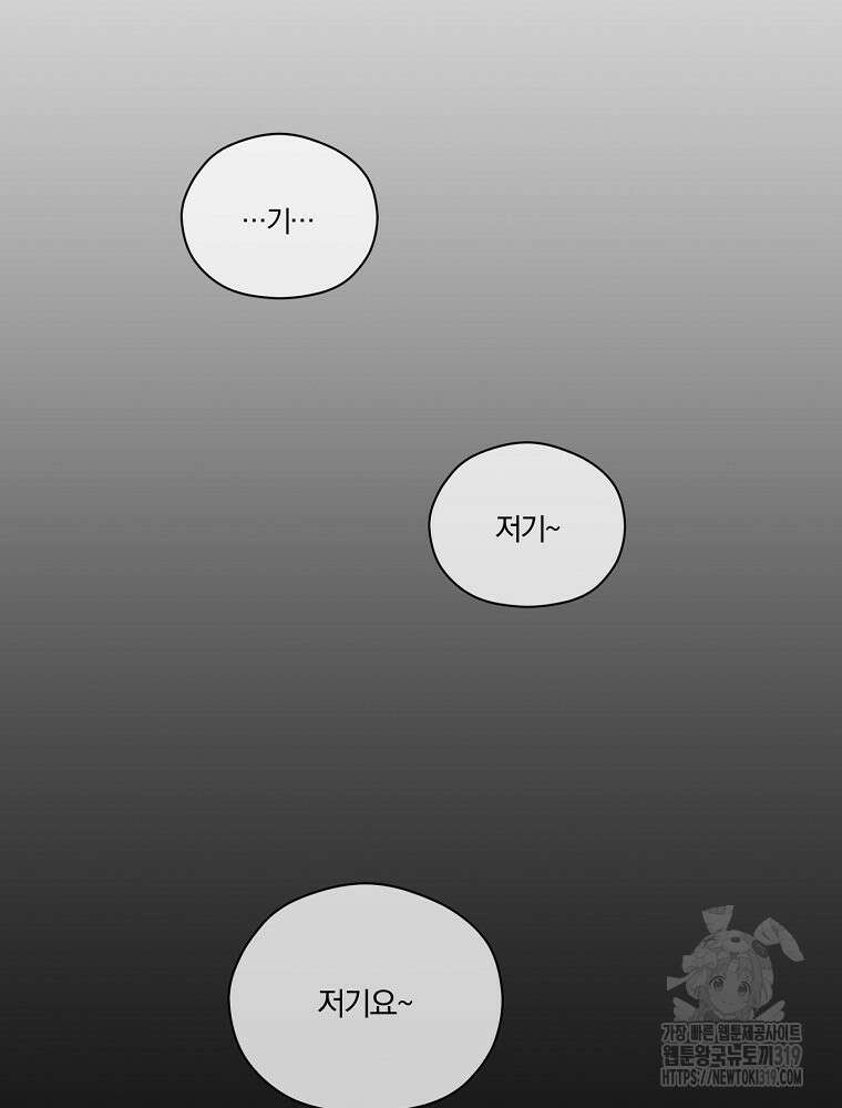 순진한 바람 3화 33