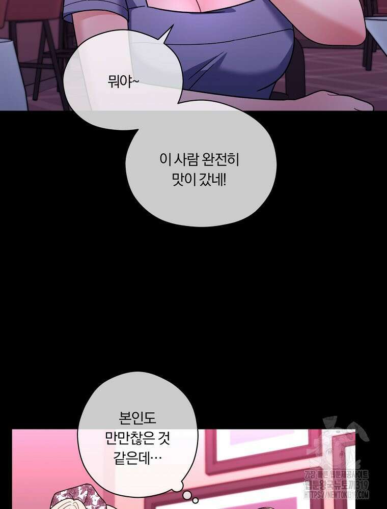 순진한 바람 3화 36