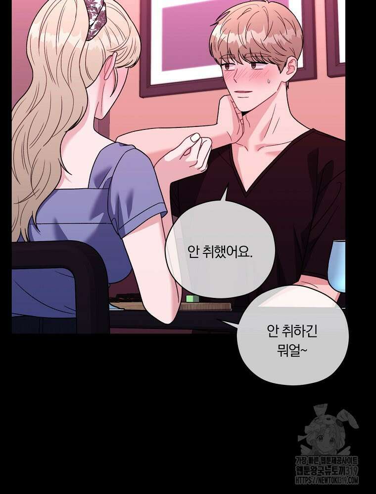 순진한 바람 3화 37