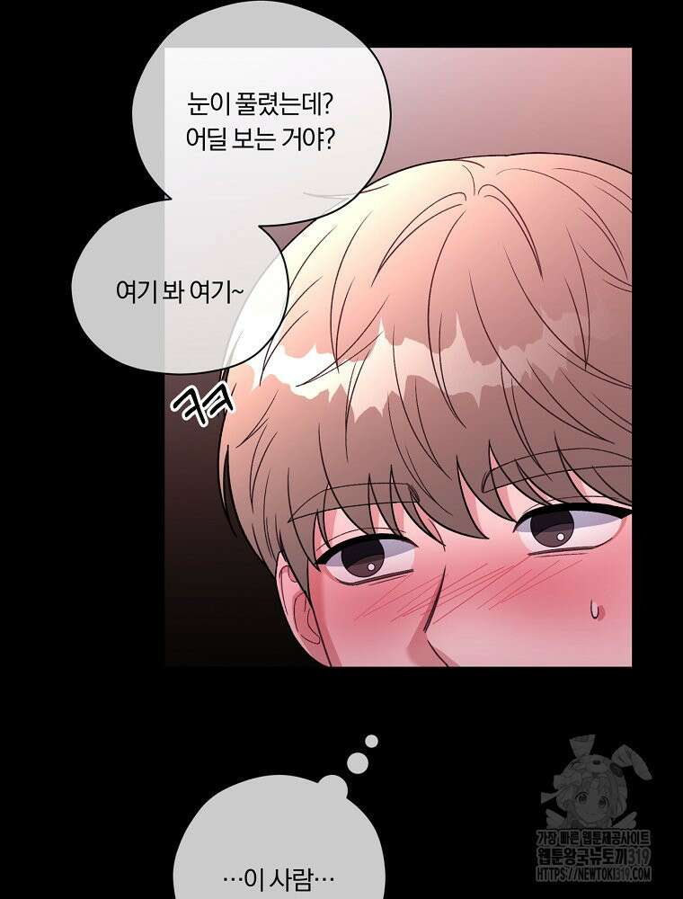 순진한 바람 3화 38