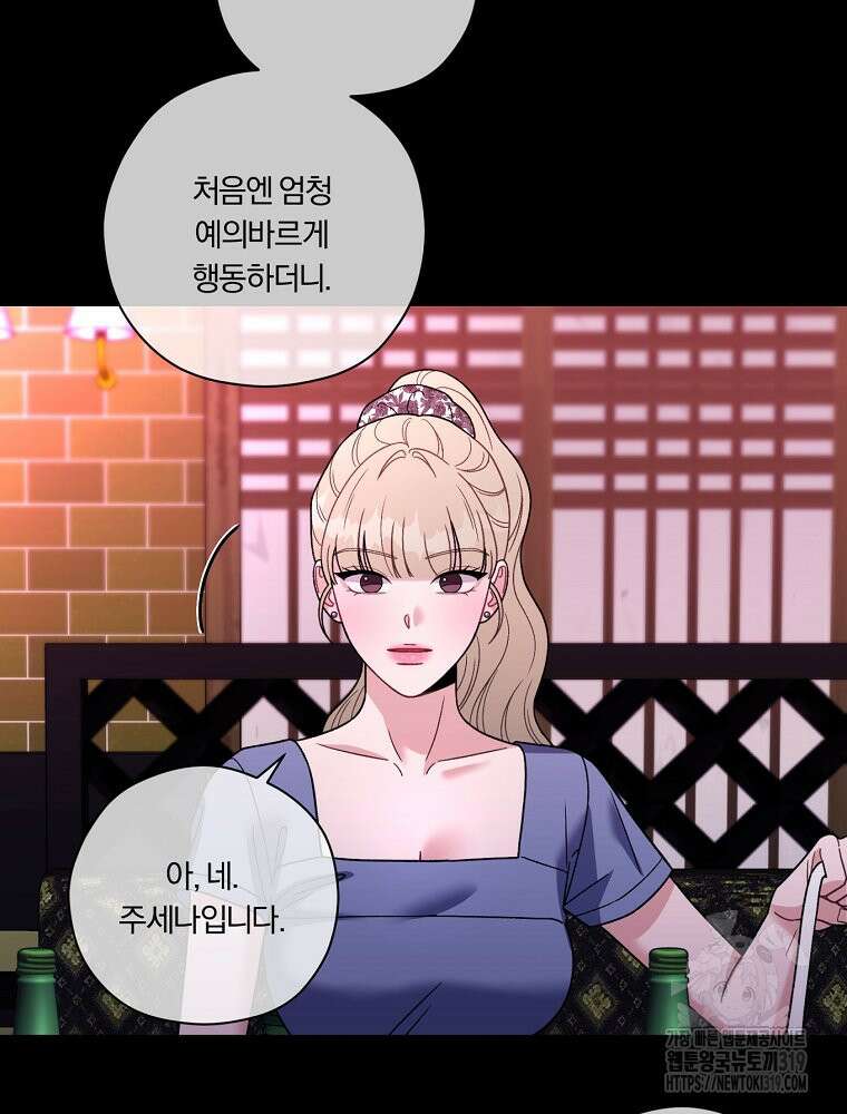 순진한 바람 3화 39