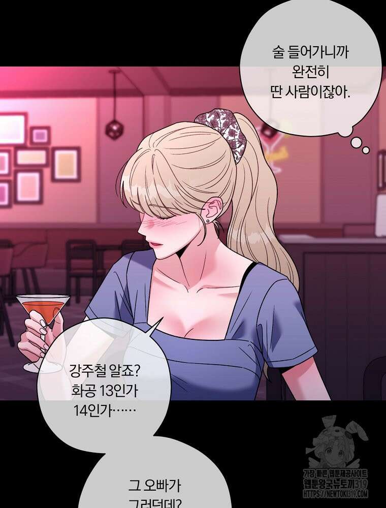 순진한 바람 3화 40