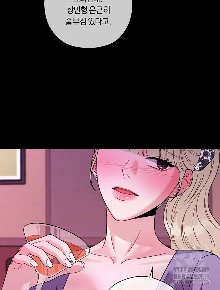 순진한 바람 3화 41